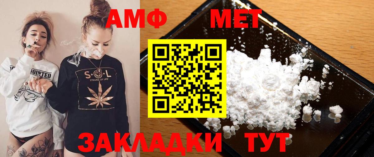 Амфетамин  Amphetamine VHQ  Вход с VPN  Орёл 