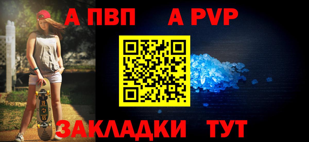Орёл  A-PVP VHQ  А ПВП  Вход с VPN  Alpha-PVP крисы CK 