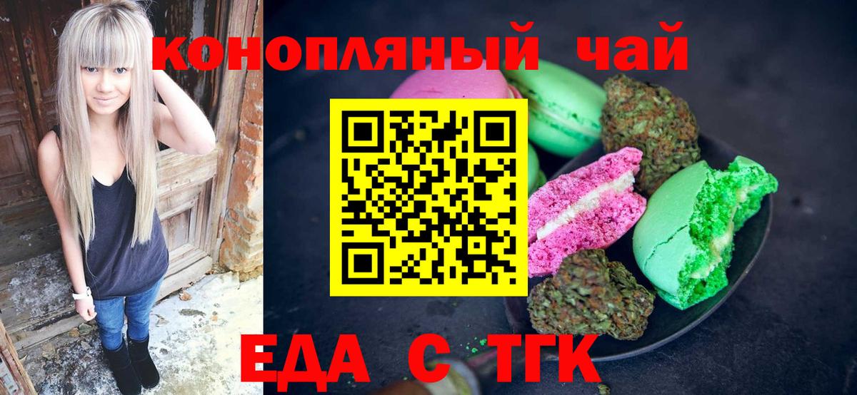 Орёл  Cannafood конопля  Вход с VPN 