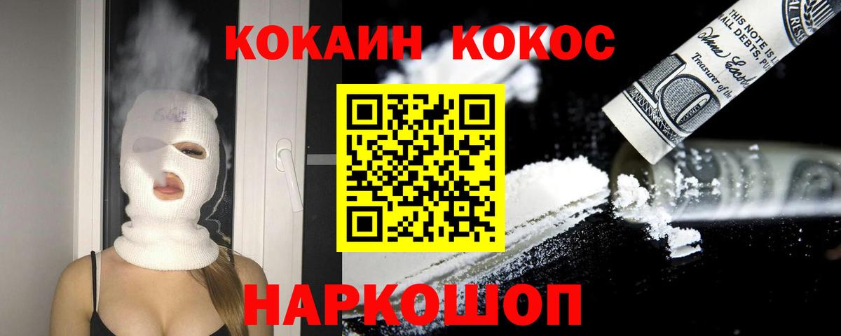 Кокаин Перу  COCAIN  Кокаин Перу  Орёл  Вход с VPN 