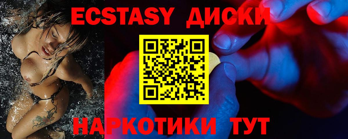 Экстази ешки Орёл