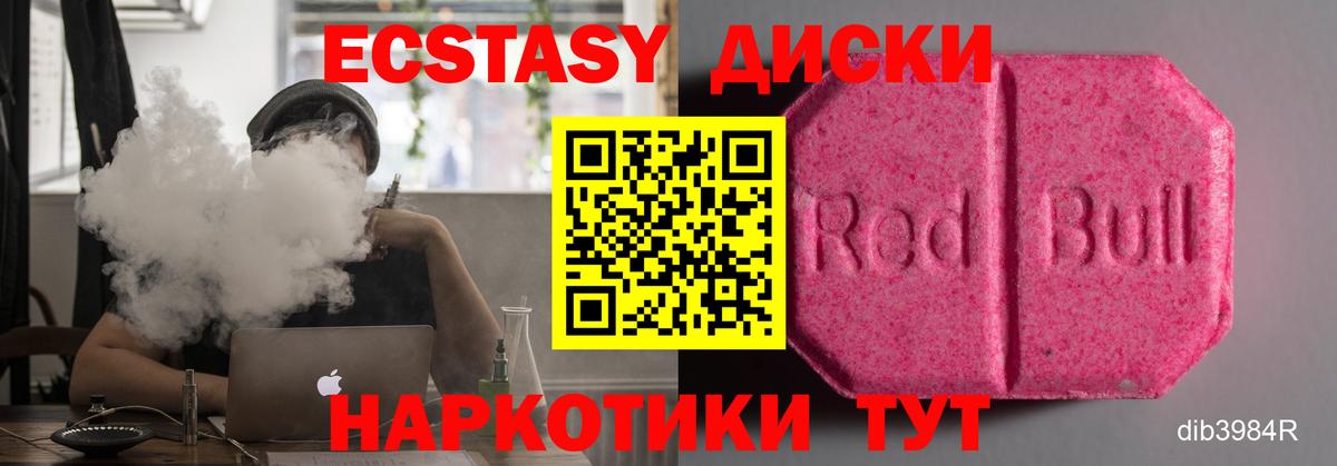 ЭКСТАЗИ 280мг  продажа наркотиков  Ecstasy  Орёл  Вход с VPN 