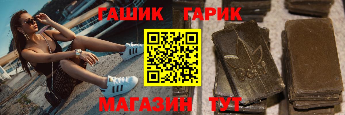 ГАШ гашик  Вход с VPN  ГАШ  Орёл  ГАШИШ Ice-O-Lator 