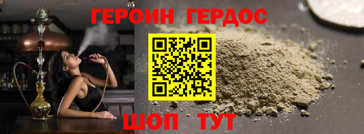 ГЕРОИН VHQ Орёл