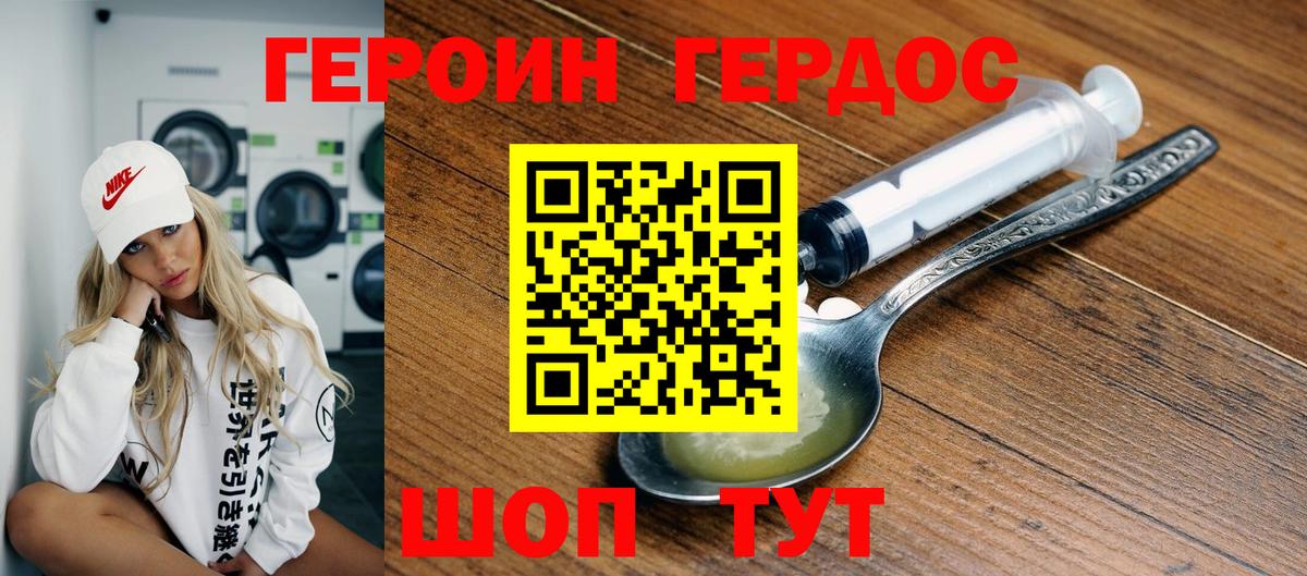 Орёл  Героин  Вход с VPN  Героин афганец 