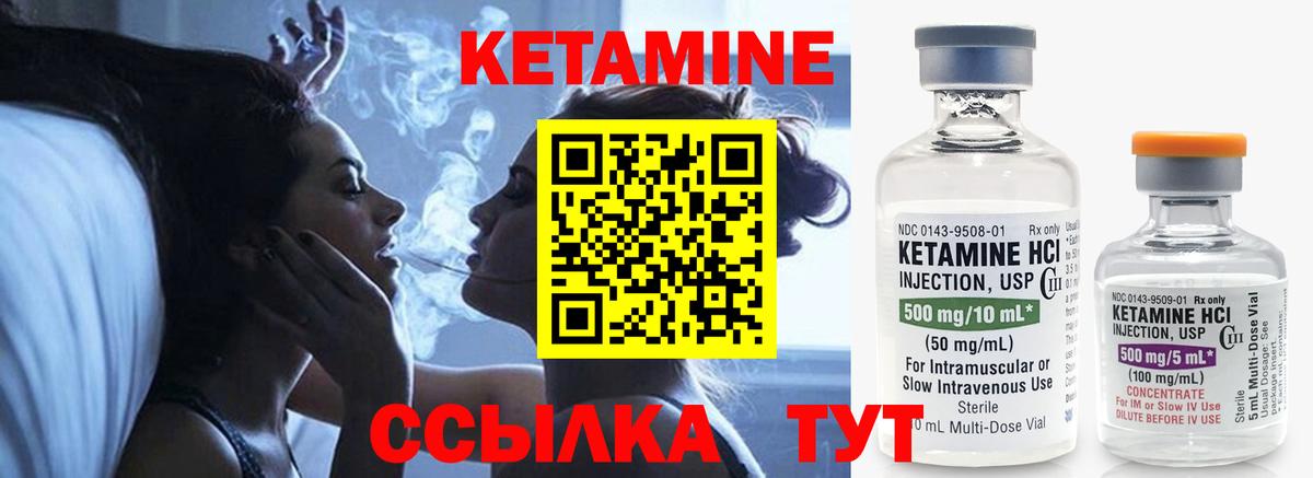 Орёл  Кетамин VHQ  Вход с VPN 