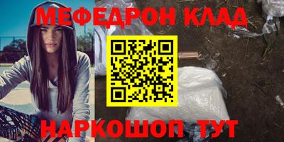 меф Тулун