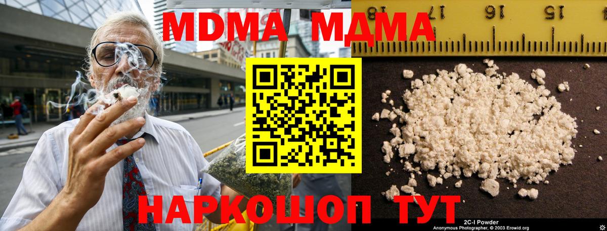MDMA VHQ  MDMA молли  Вход с VPN  Орёл 