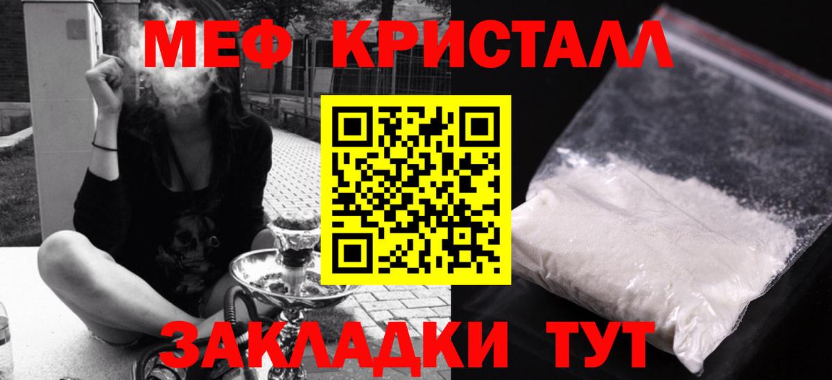 Мефедрон мука Орёл