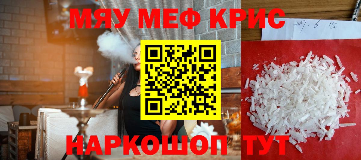 Мефедрон мяу мяу  МЯУ-МЯУ VHQ  Мефедрон  Орёл  Вход с VPN 