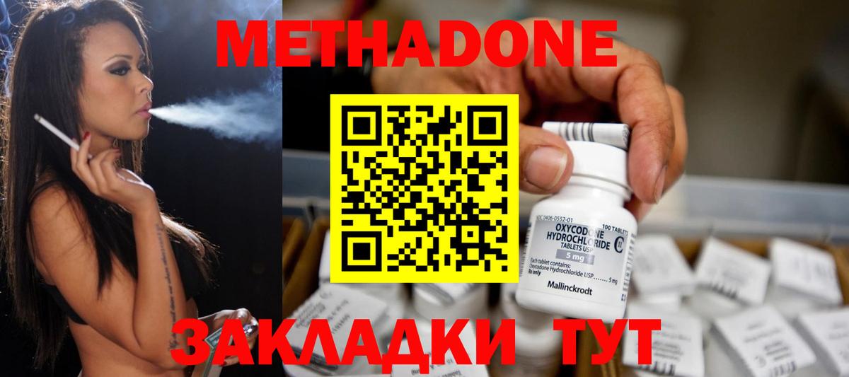 Орёл  МЕГА онион  Вход с VPN  МЕТАДОН methadone  МЕТАДОН кристалл 