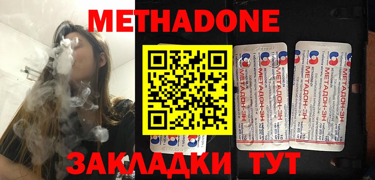 МЕТАДОН VHQ Орёл
