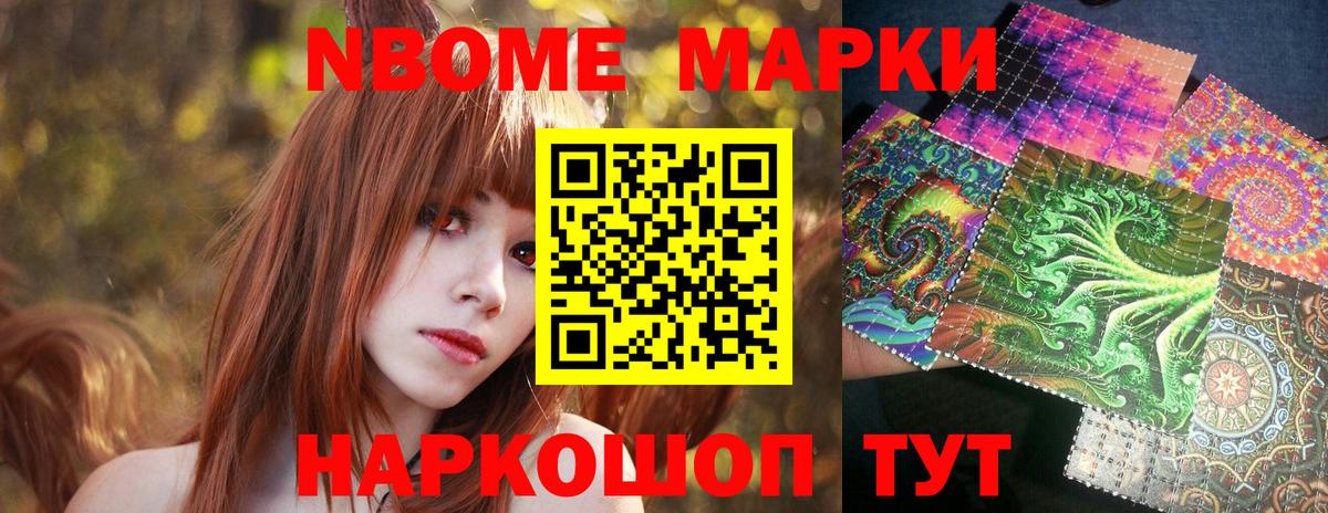 Марки N-bome 1500мкг  Марки N-bome 1500мкг  купить наркотик  Вход с VPN  Орёл 