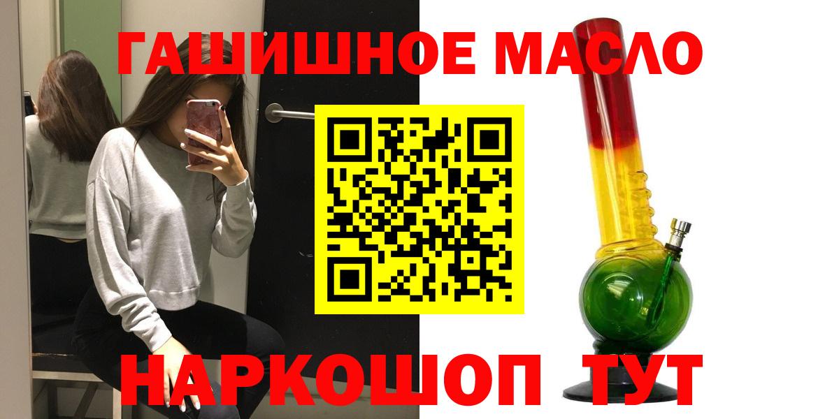 Орёл  ТГК THC oil  ТГК концентрат  Вход с VPN 